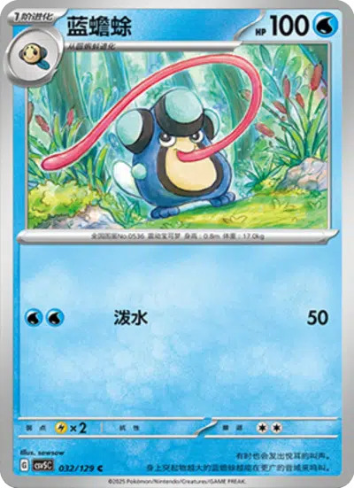 ガマガル
